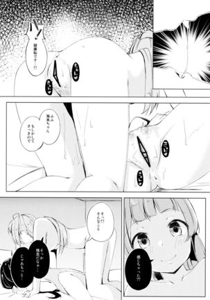 Sayonakidori Koucha Jikan - Page 11