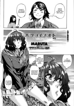 Hatsukoi no Oto Chapter 5 - Page 2