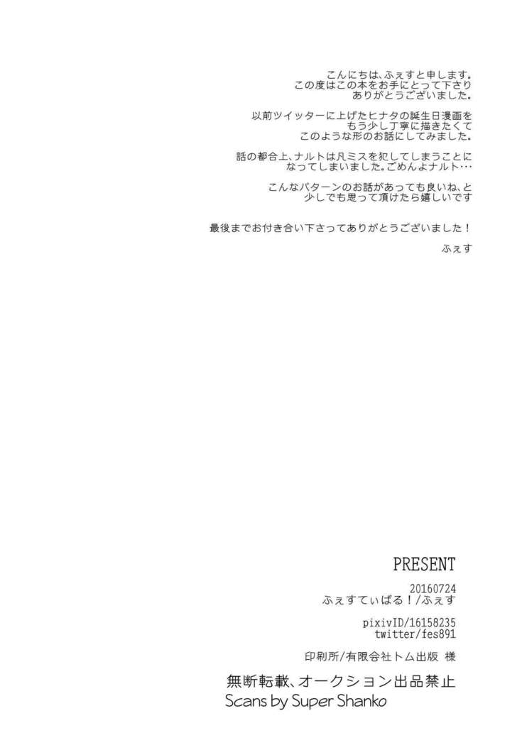 PRESENT