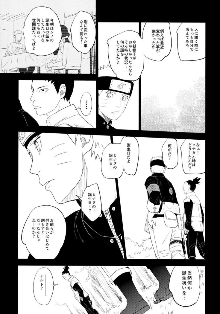 PRESENT
