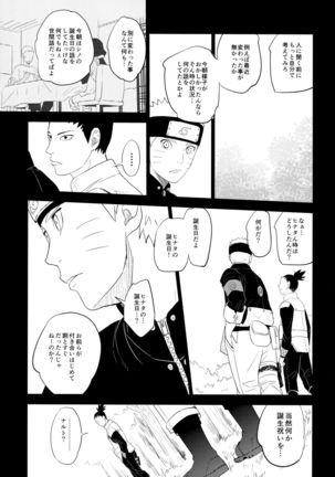 PRESENT Page #22