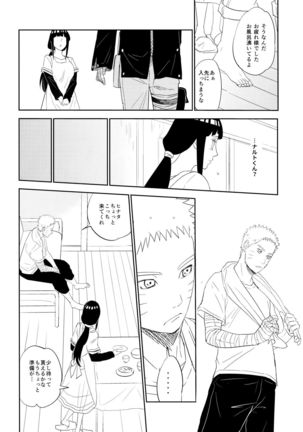 PRESENT Page #17