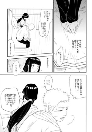 PRESENT Page #20
