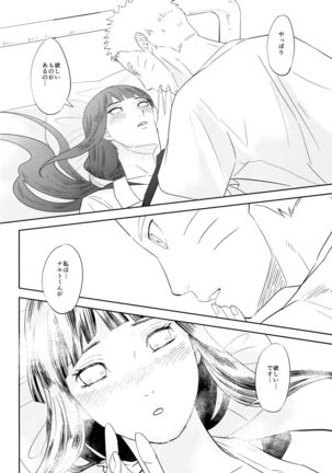 PRESENT Page #29