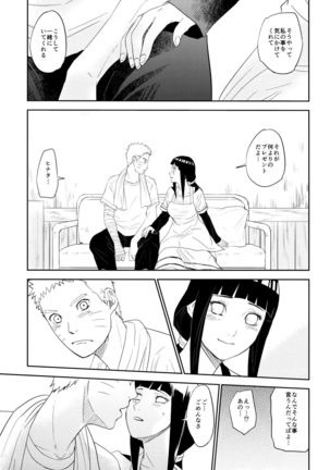 PRESENT Page #24