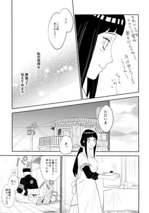 PRESENT Page #16