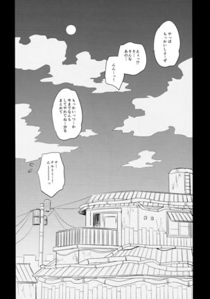 PRESENT Page #55