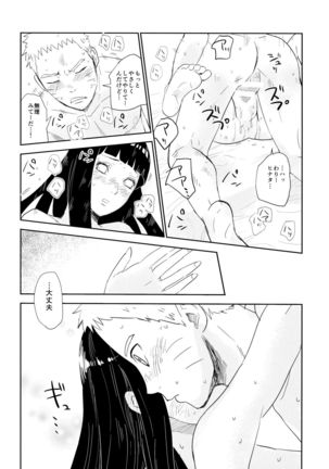 PRESENT Page #47