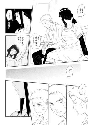 PRESENT Page #19