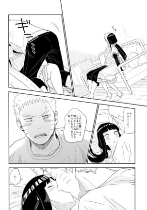 PRESENT Page #25