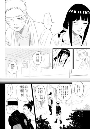 PRESENT Page #21