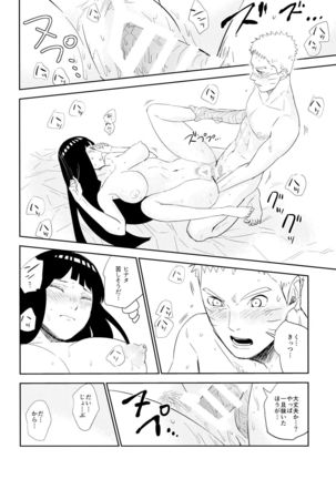 PRESENT Page #43