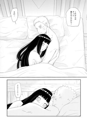 PRESENT Page #54
