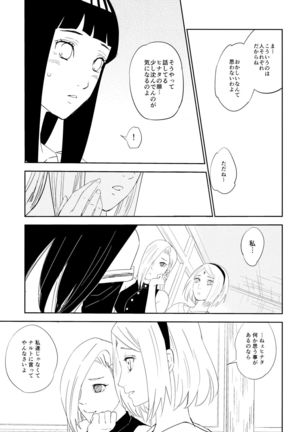 PRESENT Page #14