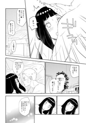 PRESENT Page #53