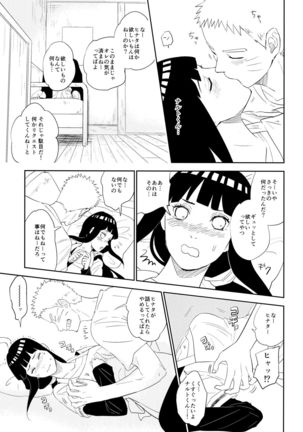PRESENT Page #26