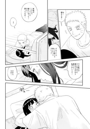 PRESENT Page #27
