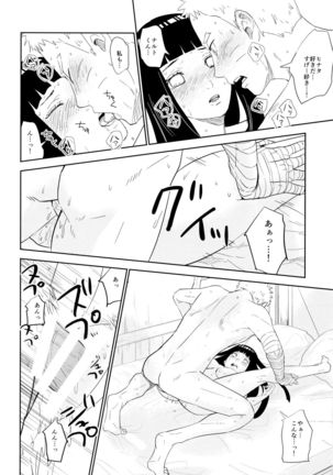 PRESENT Page #49