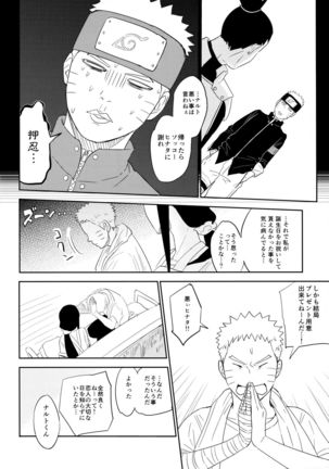 PRESENT Page #23