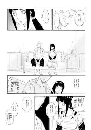 PRESENT Page #18
