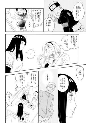 PRESENT Page #15