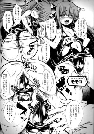 BOMGAKI GYARUS Page #25