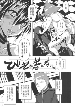 Chan nana no Shokutaku Page #13