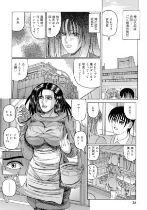 Haha Naru Kanin Page #36