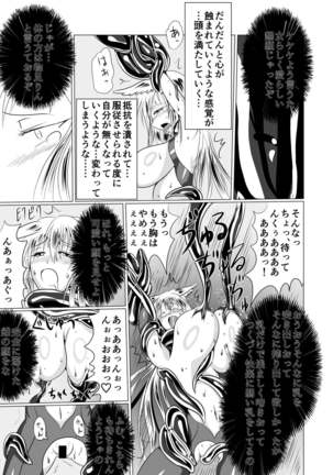 Jyoshika Inari Onagokainari - Page 34