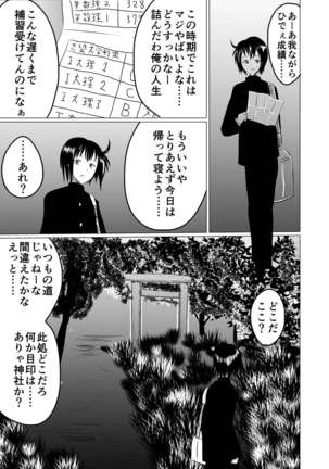 Jyoshika Inari Onagokainari - Page 2