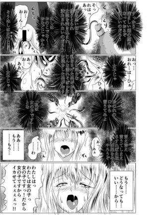 Jyoshika Inari Onagokainari - Page 36