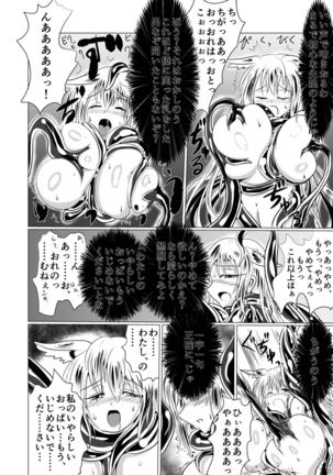 Jyoshika Inari Onagokainari - Page 33