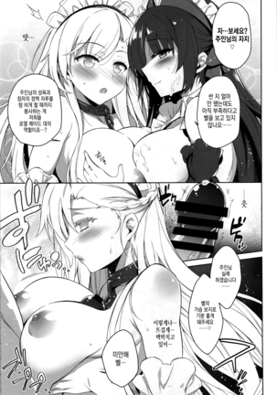 Royal Maid Zuri Page #8