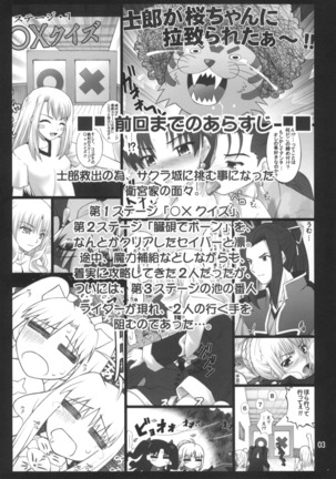 Fuuun Sakurajou -Kanketsuhen- - Page 2