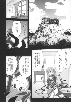 Fuuun Sakurajou -Kanketsuhen- Page #15