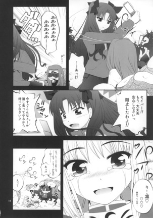 Fuuun Sakurajou -Kanketsuhen- Page #13