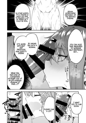 Honkaku Chiryou o Kaishi Shimasu | The Real Treatment Starts Now - Page 8