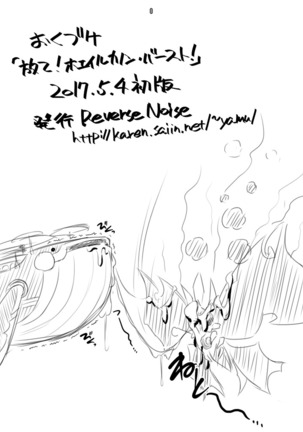 Hanate! Whale Cannon Burst! Page #8