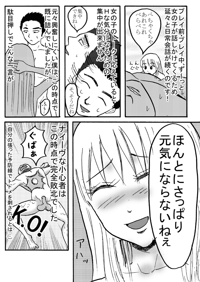 元気になりたい