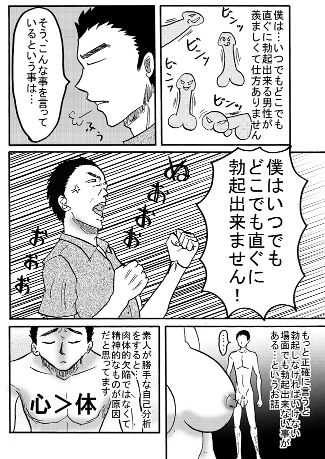 元気になりたい