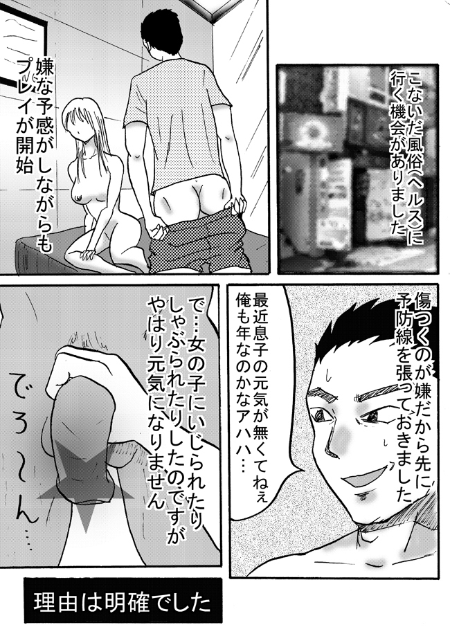 元気になりたい