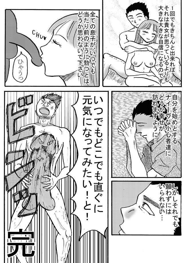 元気になりたい