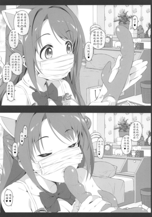 Let's bring a smile to you with a love letter. Page #14