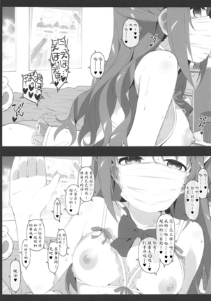 Let's bring a smile to you with a love letter. Page #23