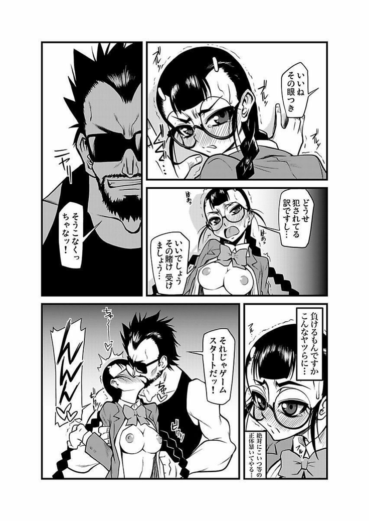 Kinbaku Choukyou Chikan Densha ～