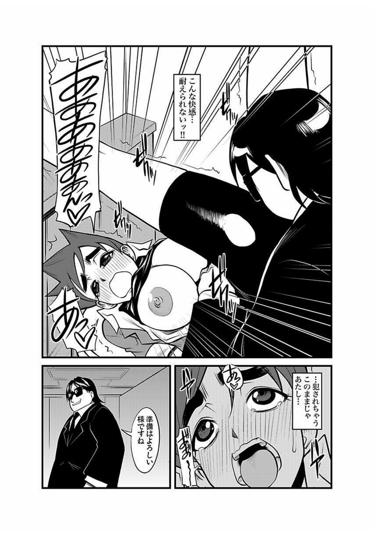 Kinbaku Choukyou Chikan Densha ～