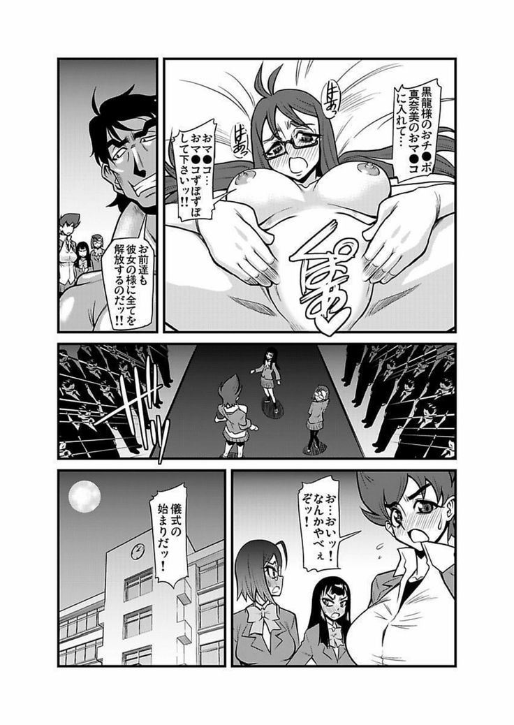Kinbaku Choukyou Chikan Densha ～