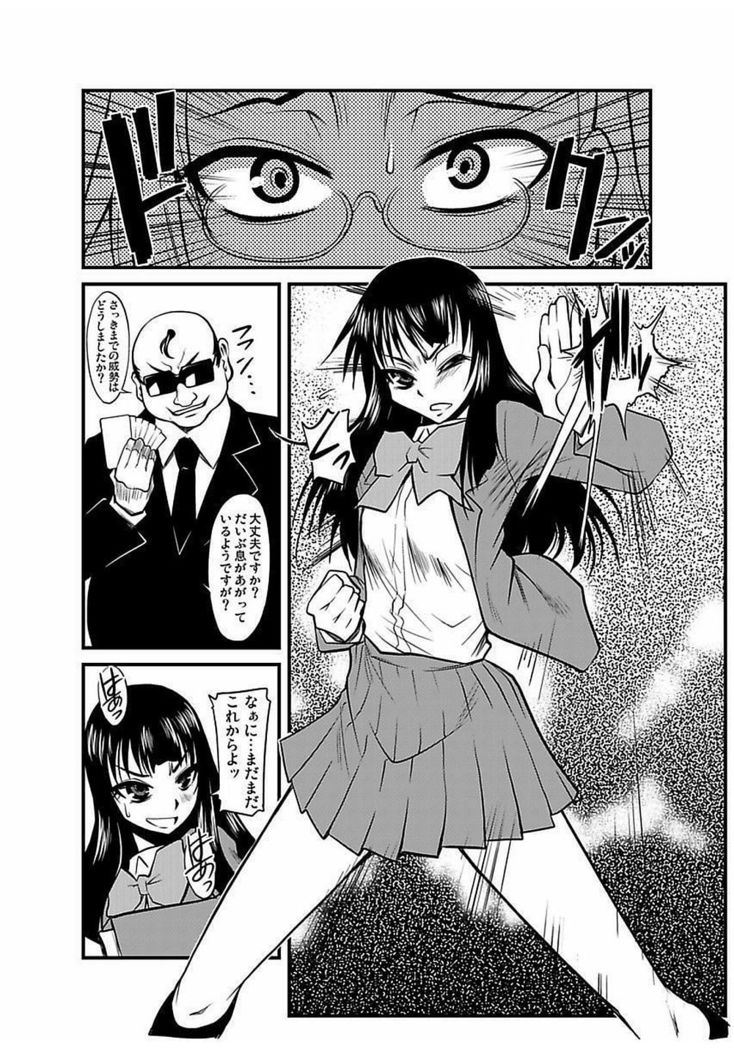 Kinbaku Choukyou Chikan Densha ～