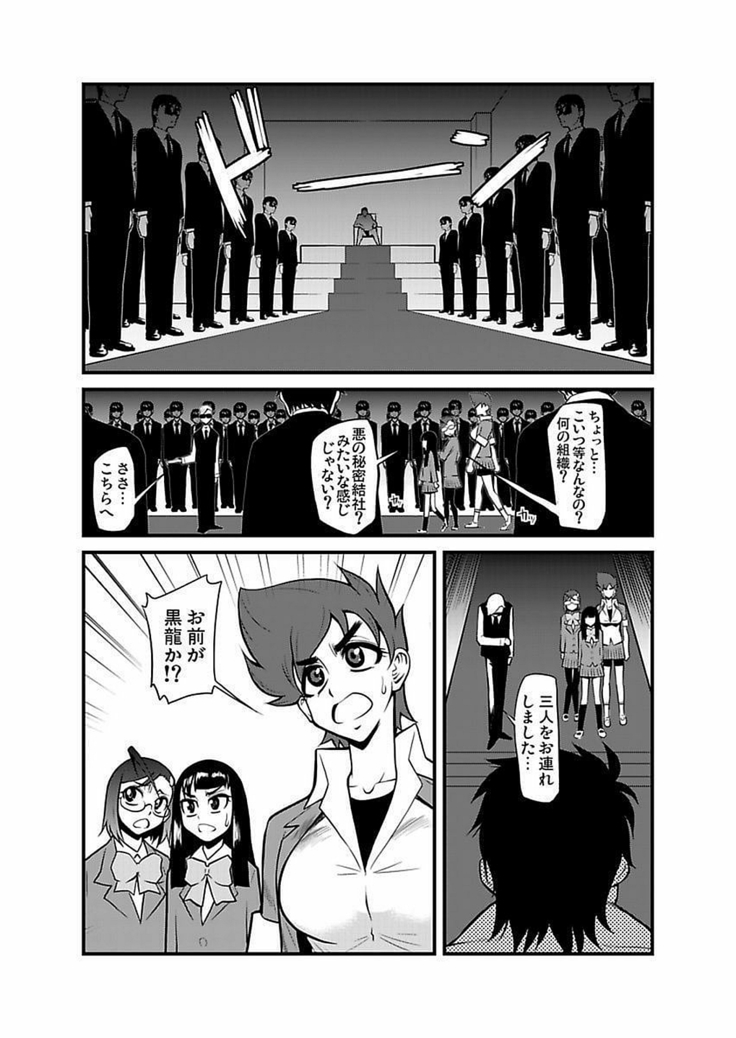 Kinbaku Choukyou Chikan Densha ～