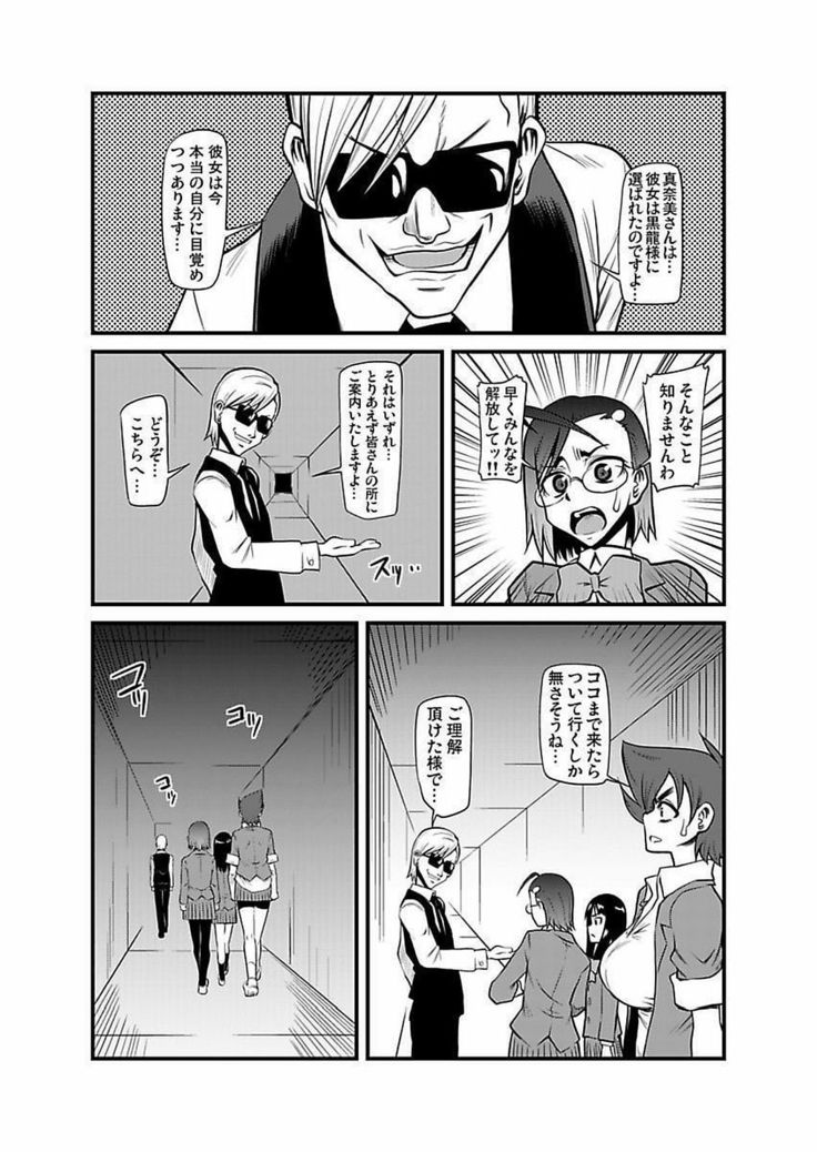 Kinbaku Choukyou Chikan Densha ～